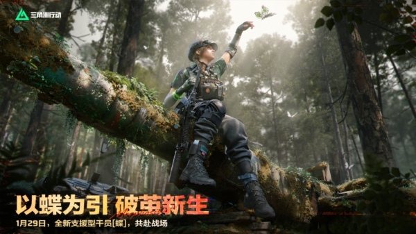 三角洲行动蝶技能是什么 三角洲行动蝶技能介绍