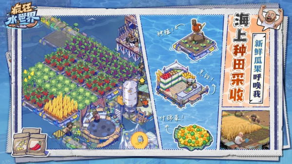 疯狂水世界礼包码最新大全2026 疯狂水世界兑换码最新大全2026