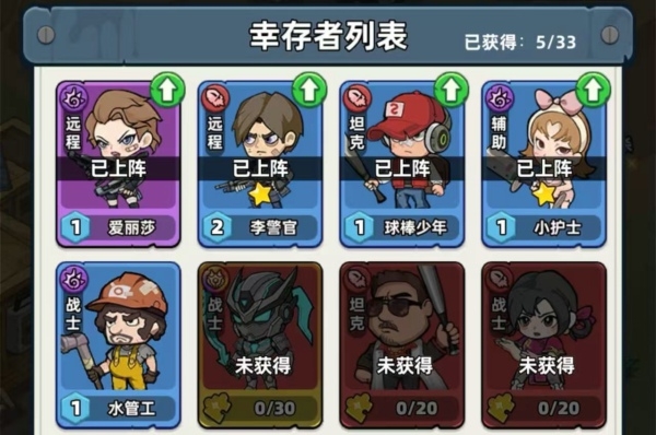 生存33天神话角色推荐 生存33天神话英雄顺序