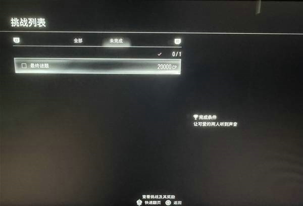 生化危机9最终谜题怎么过 生化危机9最终谜题攻略答案大全