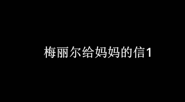 生化危机9来自1998年的信在哪里 生化危机9来自1998年的信位置一览