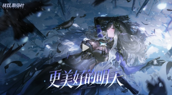 战双帕弥什涅缇娅亡歌怎么搭配阵容 战双帕弥什涅缇娅亡歌阵容搭配推荐