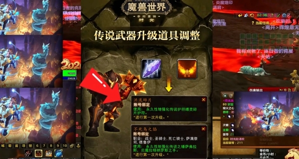 魔兽世界时光服橙装升级在哪里 魔兽世界时光服橙装升级材料怎么获得
