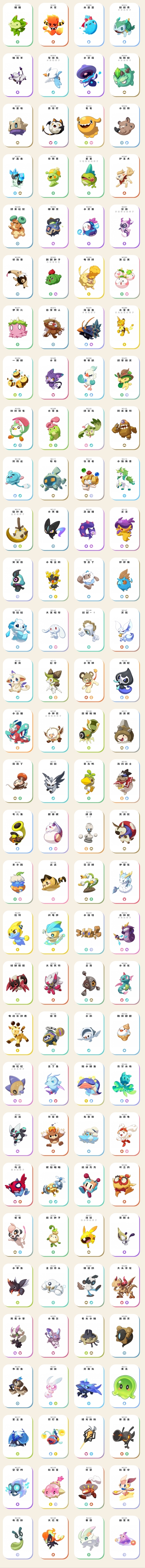 精灵图鉴 - 洛克王国_手游WIKI_BWIKI_哔哩哔哩.jpg