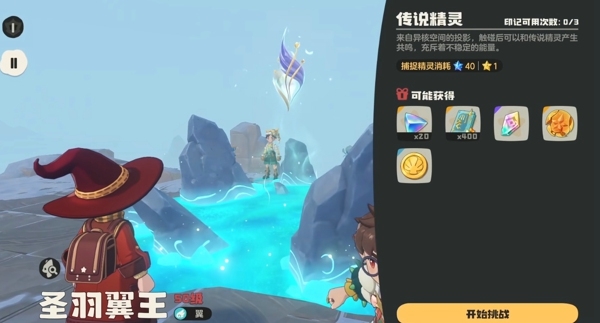 洛克王国世界翼王怎么打 洛克王国世界翼王打法推荐技巧攻略