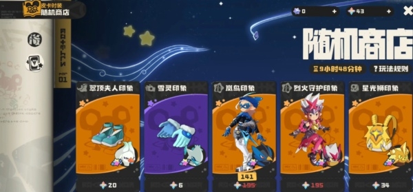 洛克王国世界随机商店选哪个好 洛克王国世界随机商店皮肤推荐