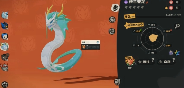 洛克王国世界怎么改性格属性 洛克王国世界精灵宠物性格怎么改