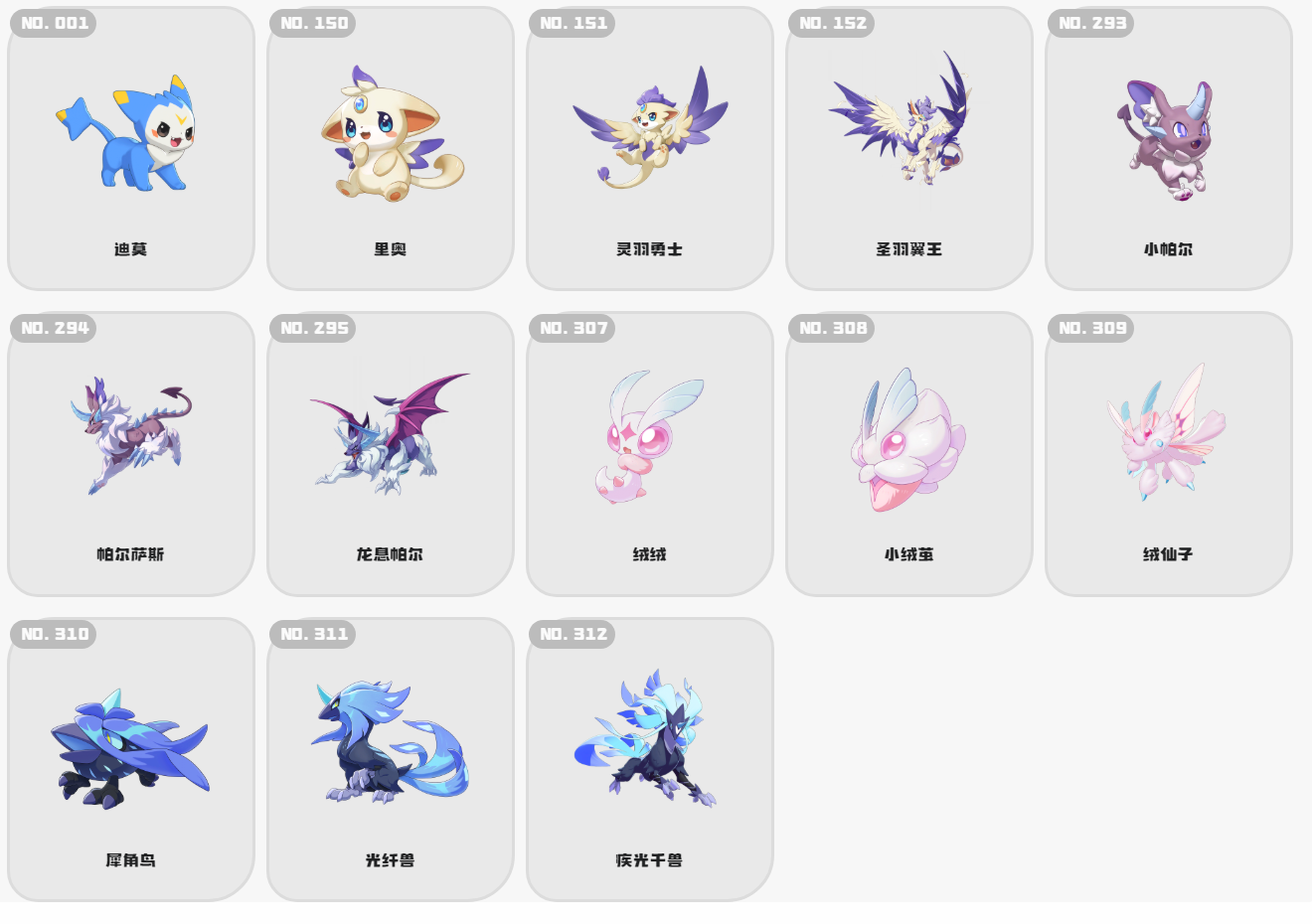 蛋组计算器 - 洛克王国_手游WIKI_BWIKI_哔哩哔哩.png