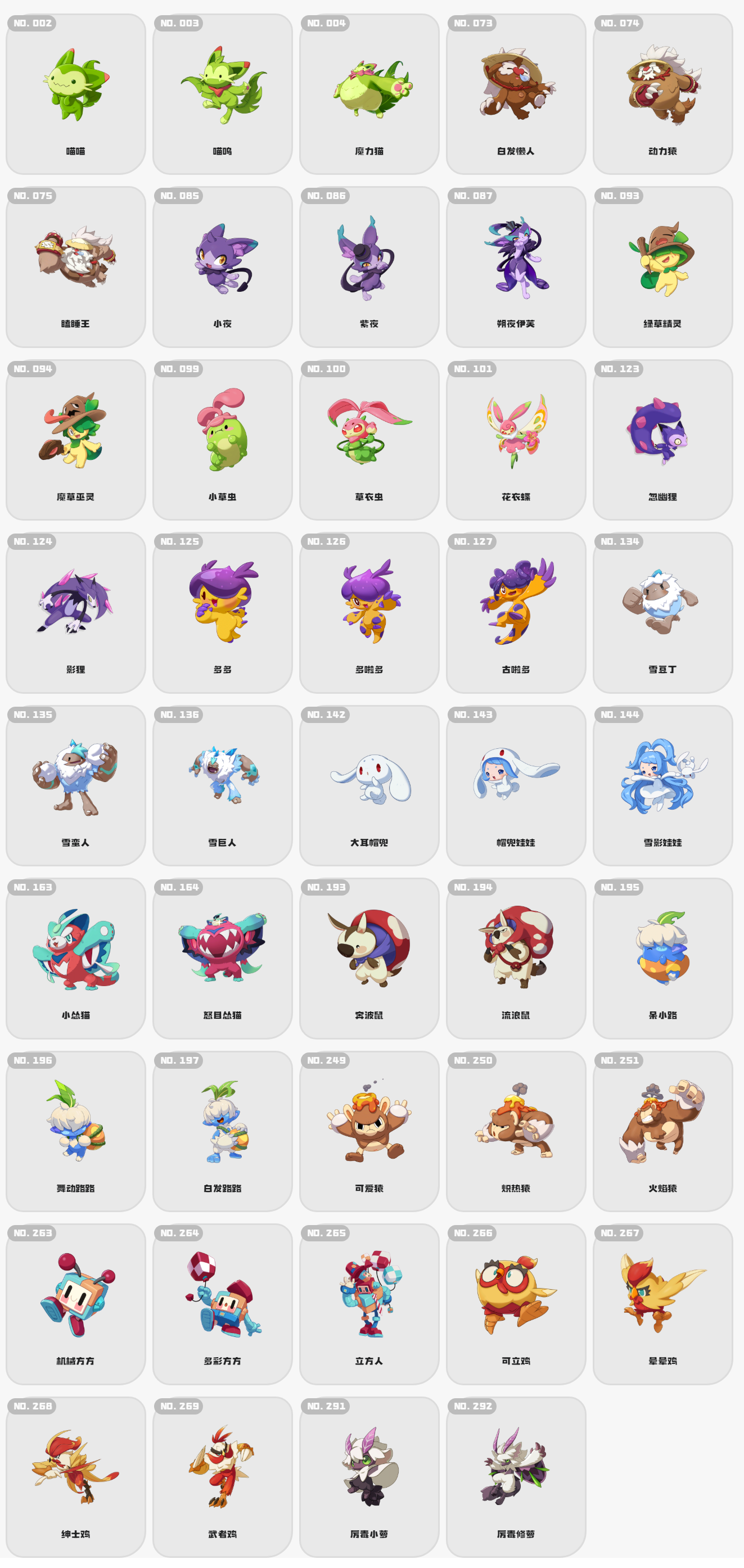 蛋组计算器 - 洛克王国_手游WIKI_BWIKI_哔哩哔哩3.png