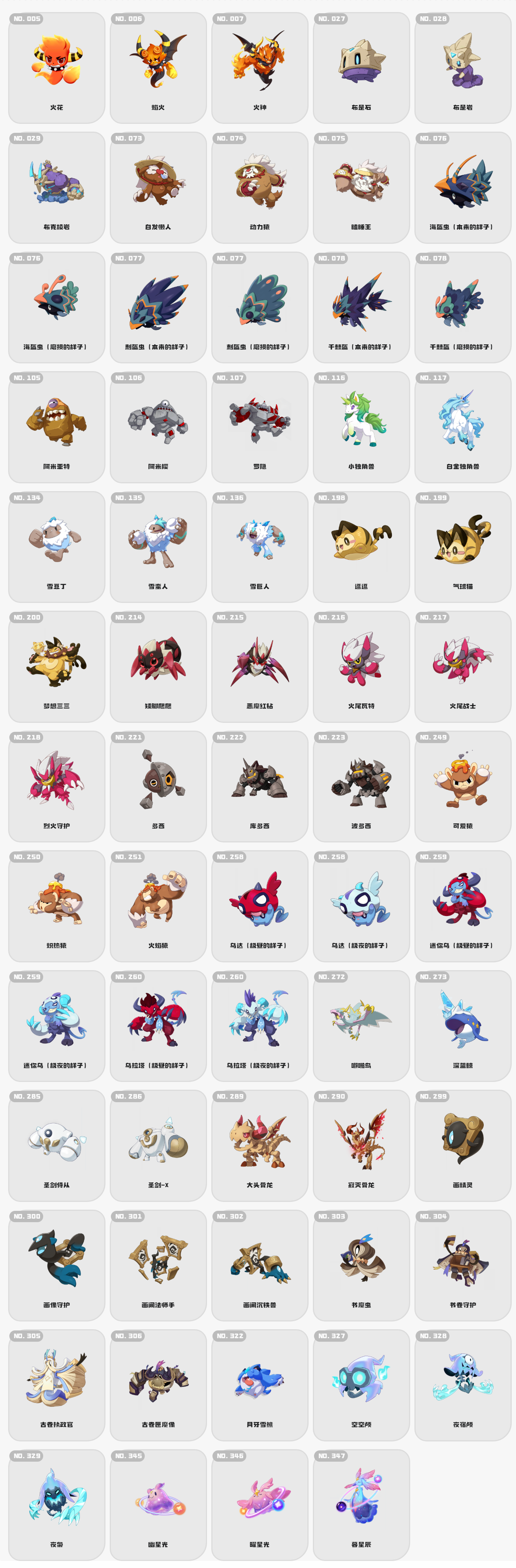 蛋组计算器 - 洛克王国_手游WIKI_BWIKI_哔哩哔哩4.png