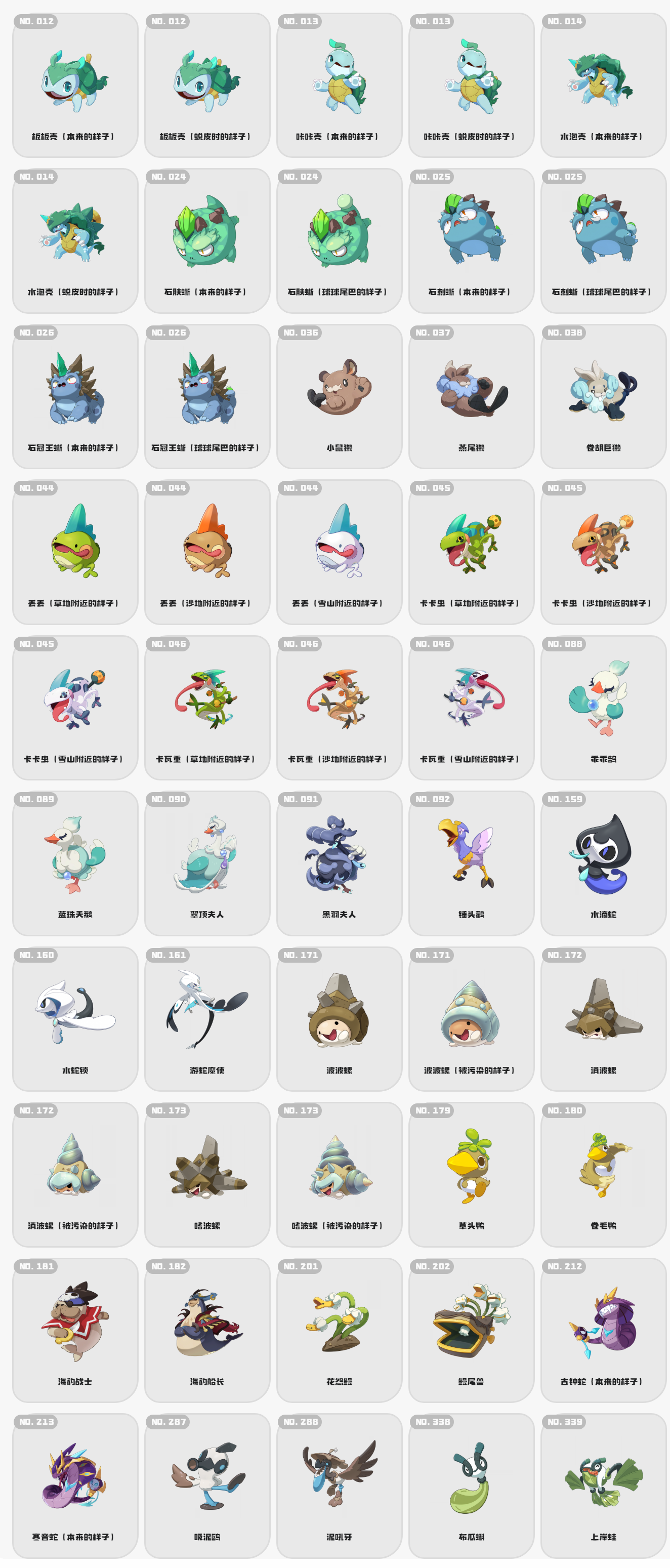 蛋组计算器 - 洛克王国_手游WIKI_BWIKI_哔哩哔哩7.png