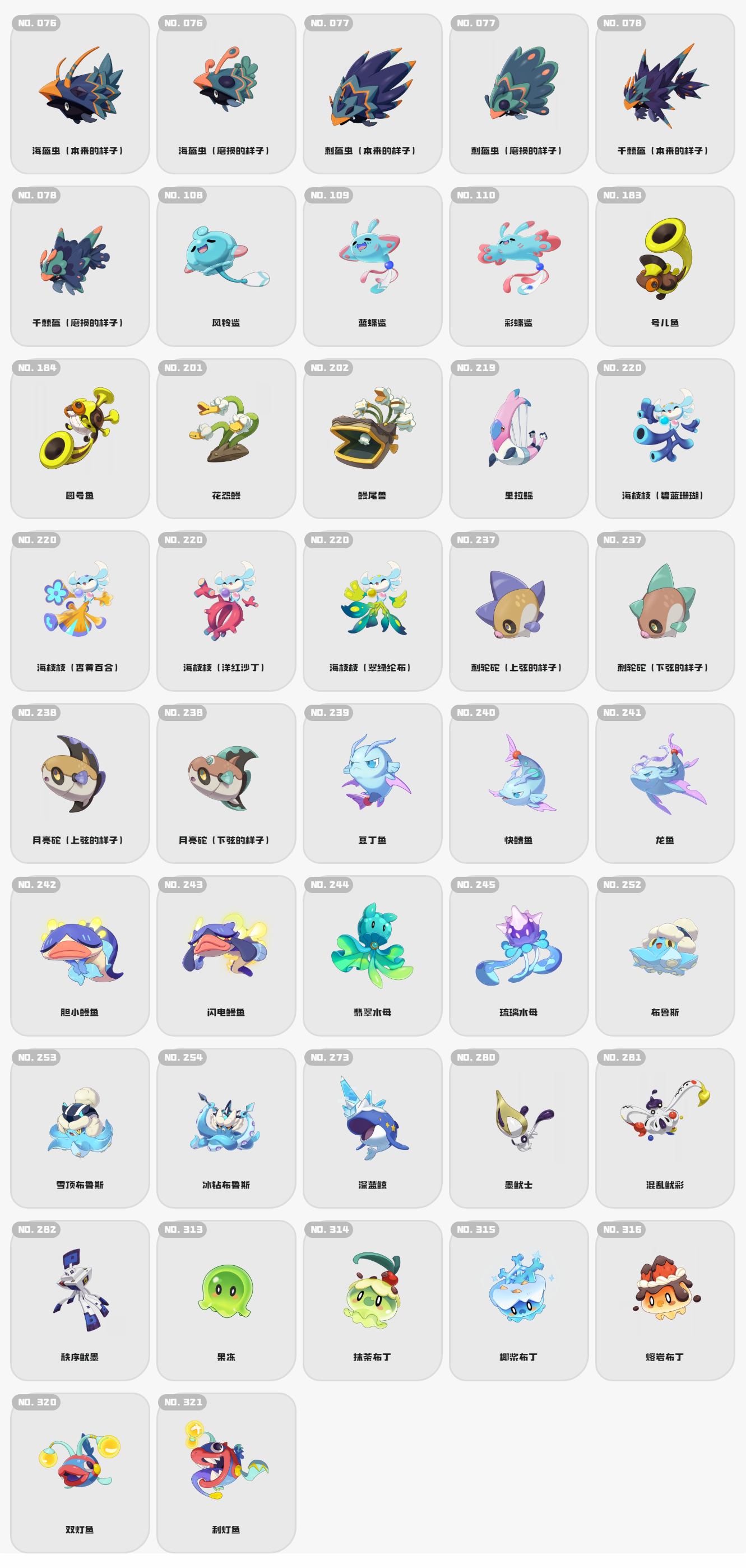 蛋组计算器 - 洛克王国_手游WIKI_BWIKI_哔哩哔哩14.png