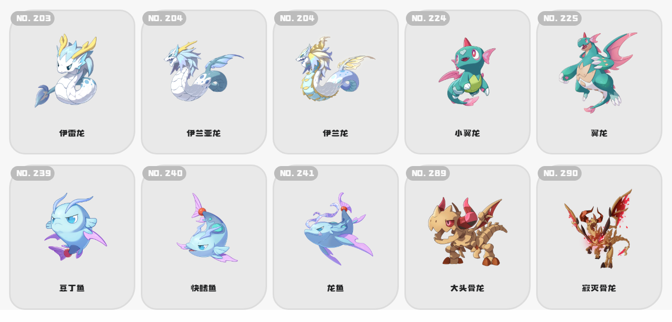 蛋组计算器 - 洛克王国_手游WIKI_BWIKI_哔哩哔哩15.png