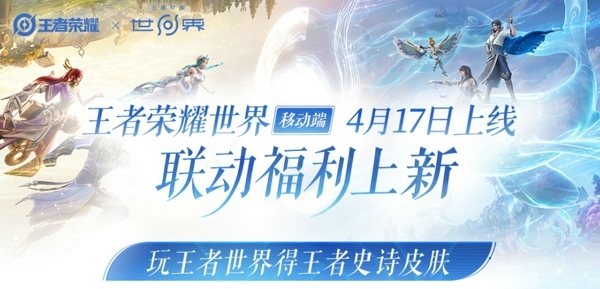 王者荣耀世界怎么领王者荣耀皮肤 王者荣耀世界送王者荣耀皮肤是真的吗