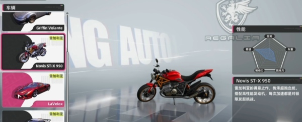 异环怎么买车 异环买车载具购买方法详解