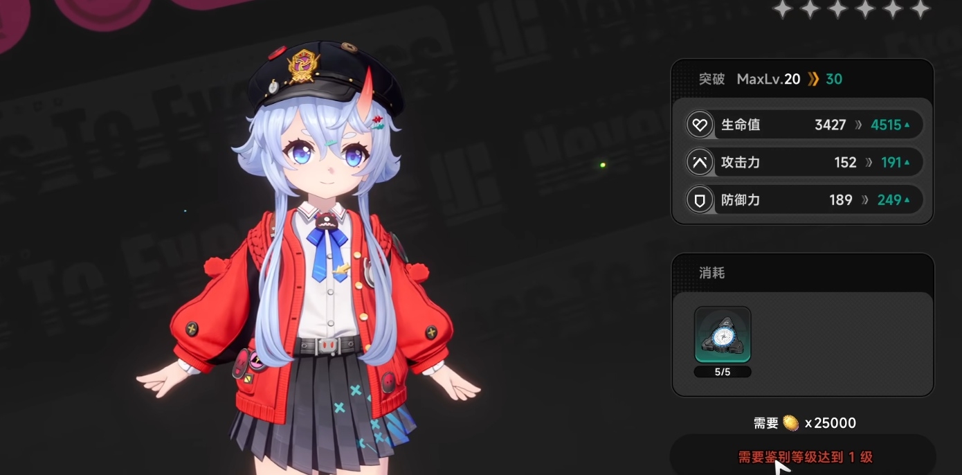 异环怎么提升鉴别等级 异环鉴别等级提升方法详解