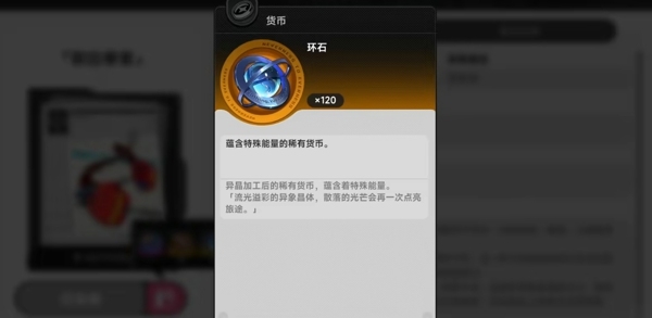 异环怎么快速获得环石 异环环石获取途径攻略