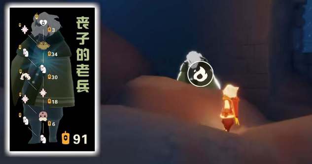 光遇失去亲人的老兵先祖在哪1