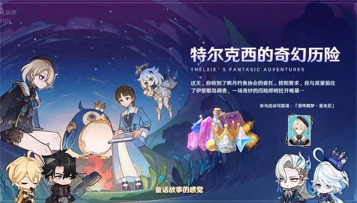 原神特尔克西徽章怎么获得 4.2菲米尼免费获取攻略