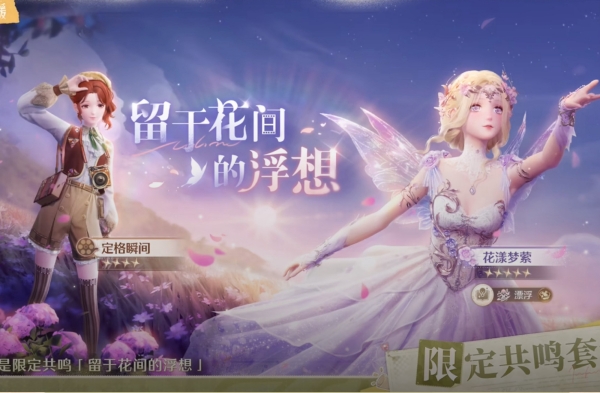 无限暖暖哪个卡池比较好 1.0版本限定池抽取建议