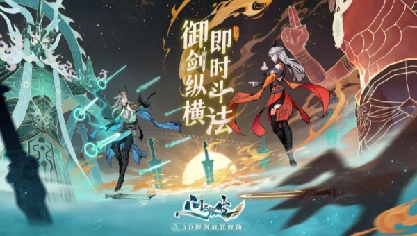 问剑长生哪个职业好 问剑长生手游平民职业强势推荐