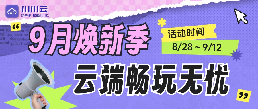 广告位