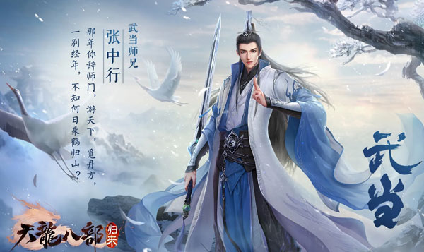 天龙八部手游武当宝石怎么搭配好？武当宝石搭配一览