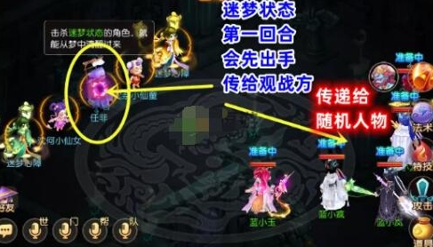 梦幻西游手游玲珑曲之思第二关攻略