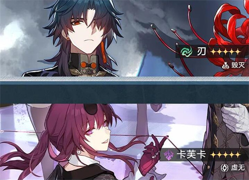 崩坏星穹铁道卡芙卡和刃是主C吗3