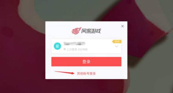 渠道服蛋仔派对怎么换号4