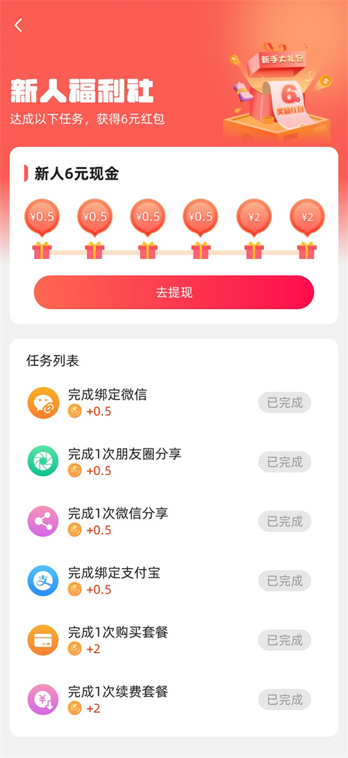 云手机奖励随时等你来拿2
