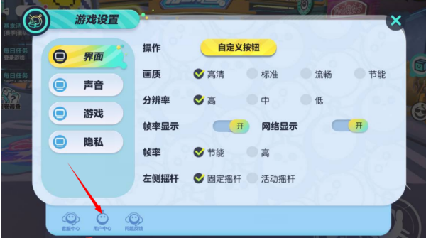 渠道服蛋仔派对怎么换号2