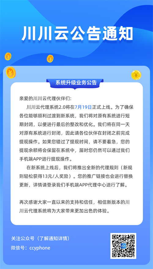 云手机奖励随时等你来拿3