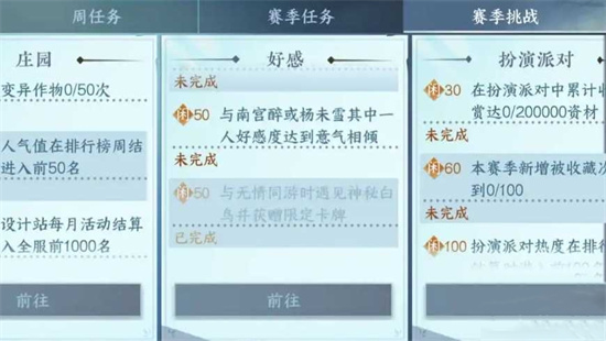 逆水寒手游白鸟的礼赠怎么获得1