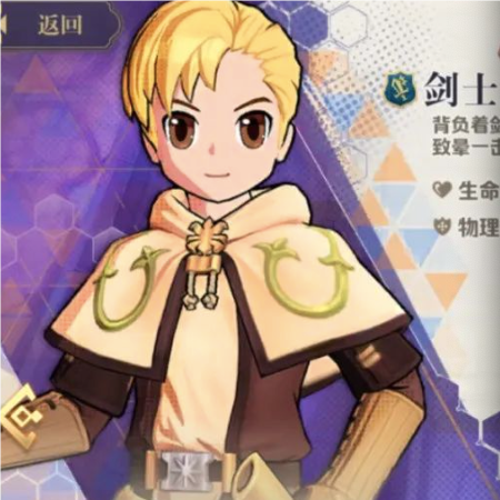 剑术大师之路