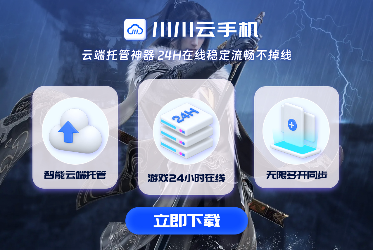 推荐几个放置挂机类手游？挂机手游排行榜第一名2025.png