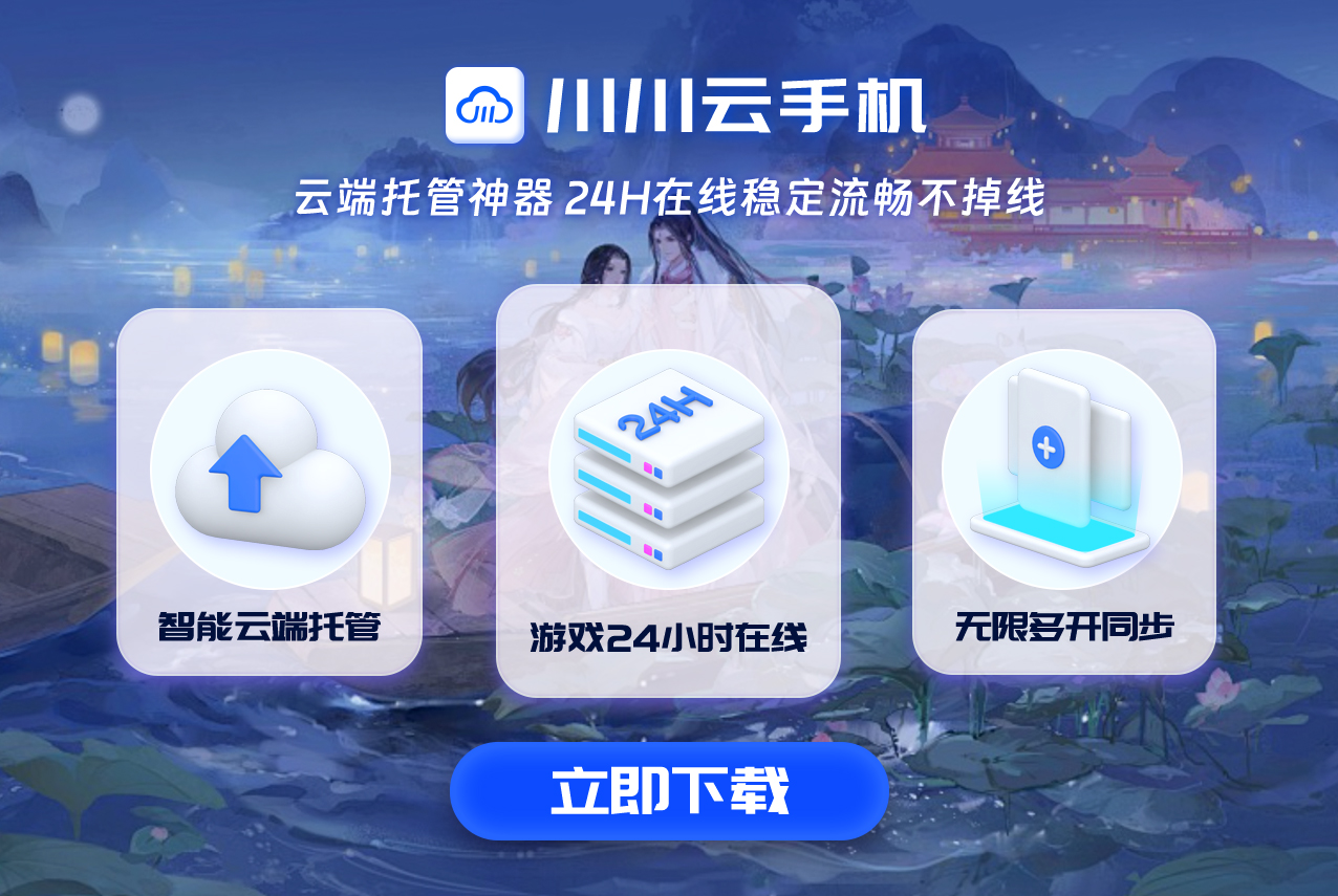 云手机性价比排行榜2025|价格划算的云手机有哪些【干货】.png
