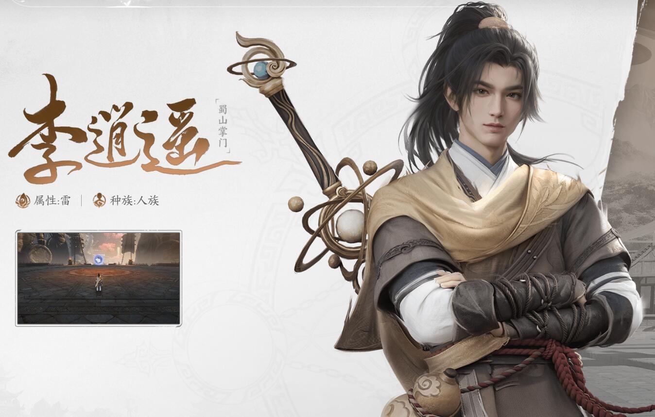 仙剑世界