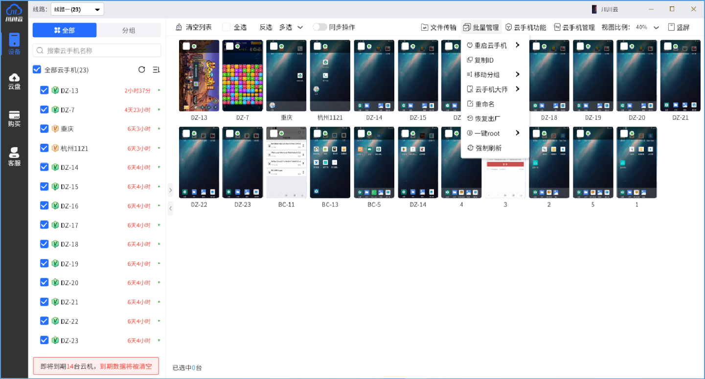 2025虚拟机软件排行榜2