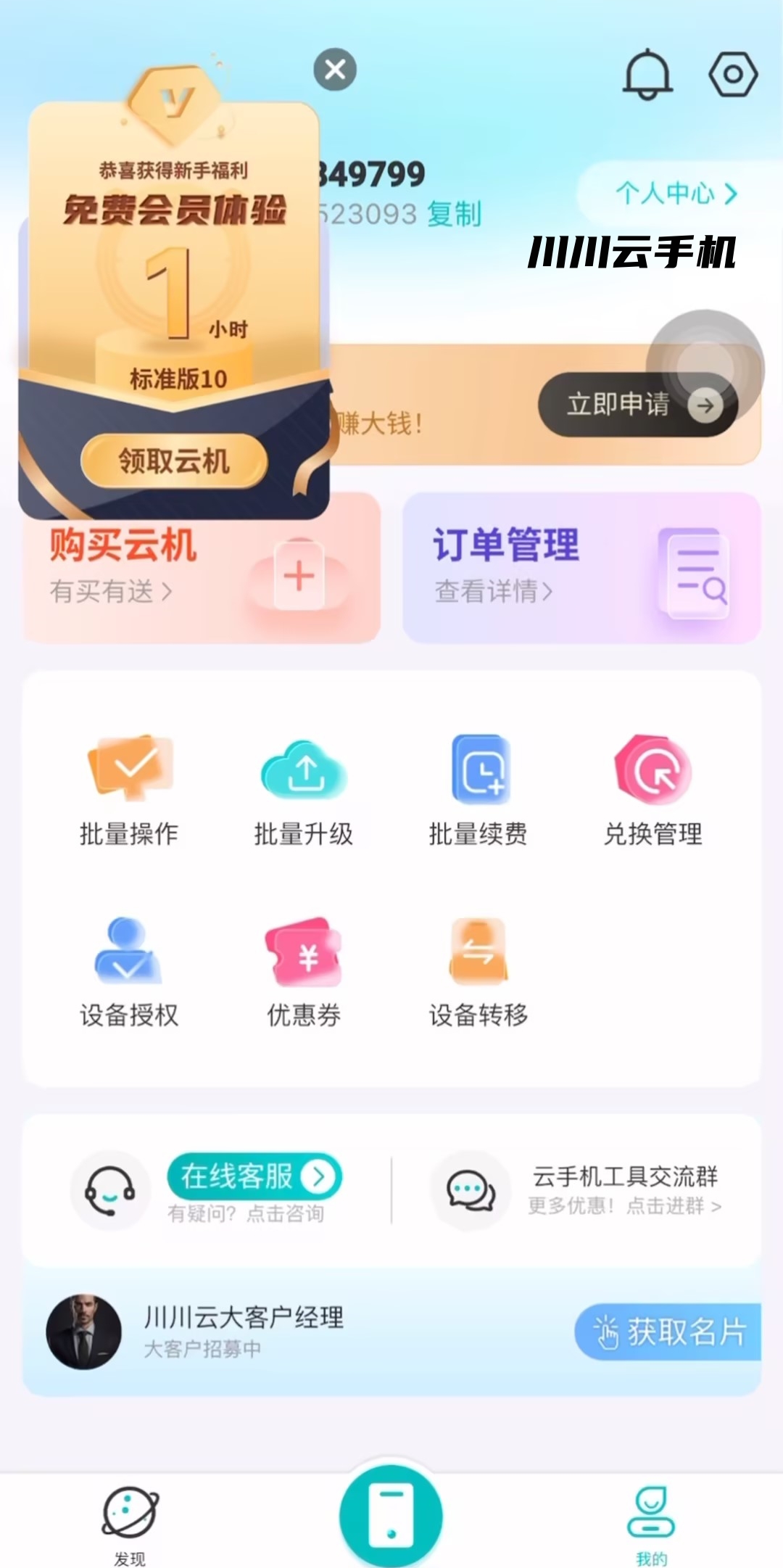 6款免费虚拟机软件对比2