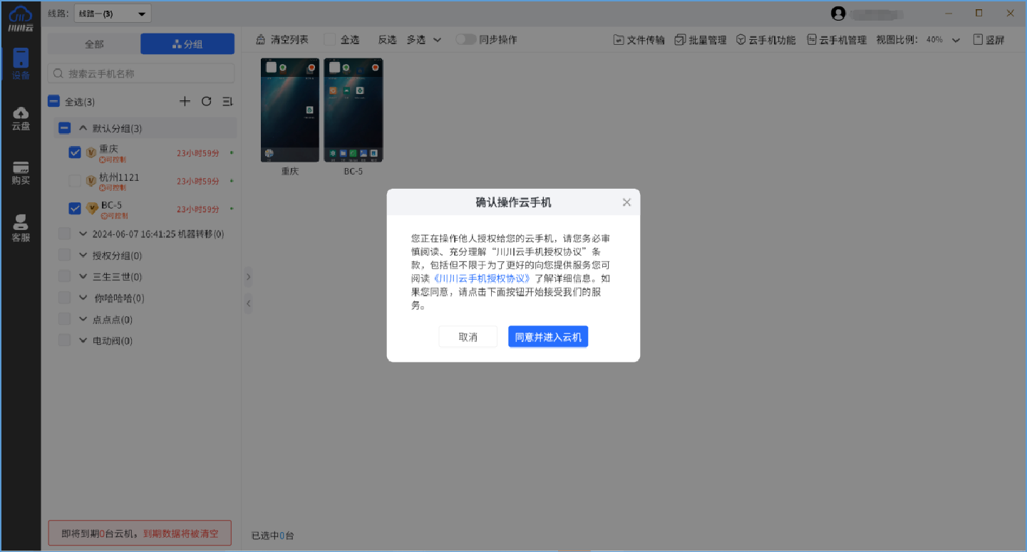 安卓模拟器哪家强2