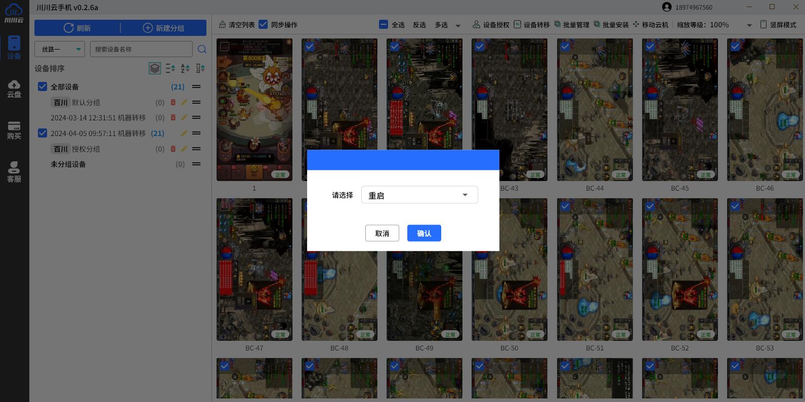 手游模拟器怎么选？2