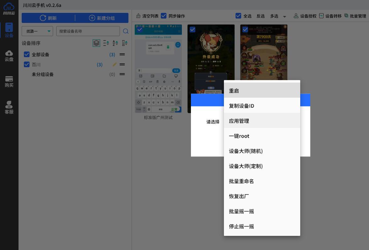 手机上的安卓模拟器怎么选2