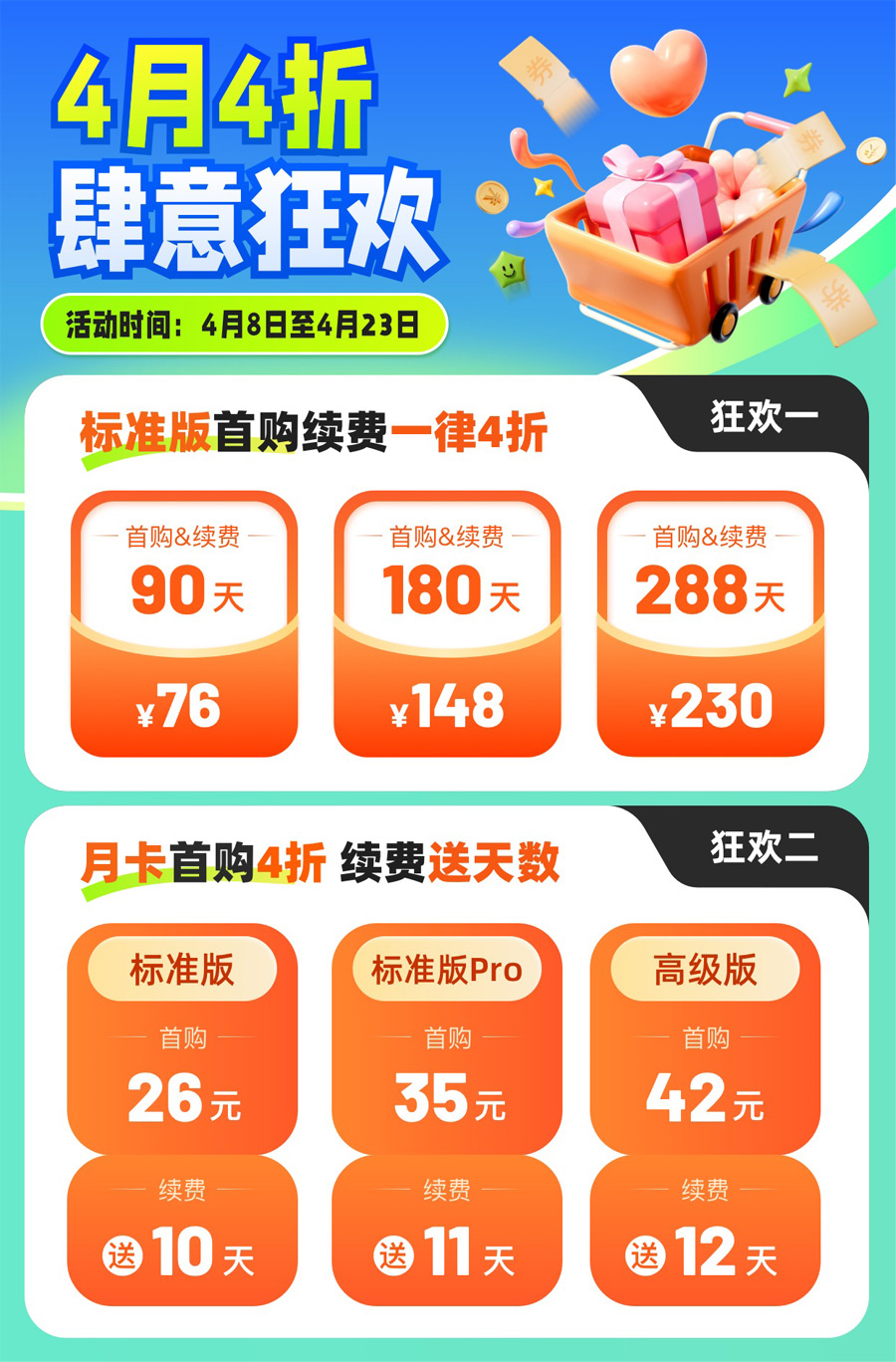 app弹窗.jpg