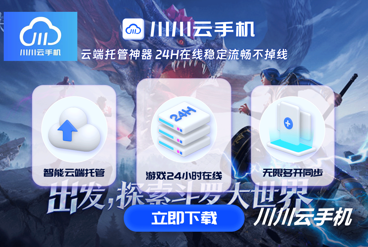 三角洲全地图探索率：云手机自动跑图解锁隐藏区域.png