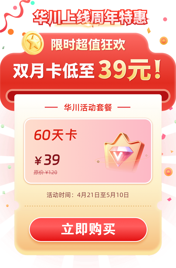 app弹窗.png