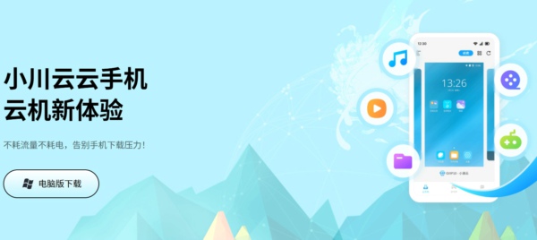 苹果手机怎么用云手机玩安卓游戏 IOS云手机怎么用