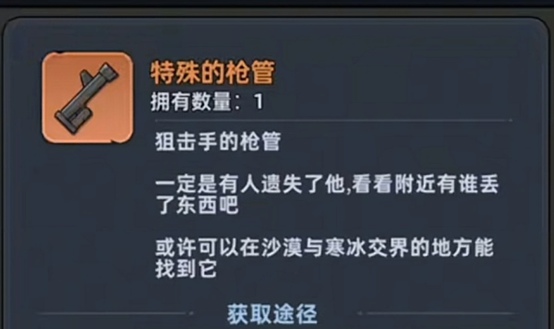 生存33天荒漠之地宝箱怎么开 生存33天荒漠之地宝箱攻略详解