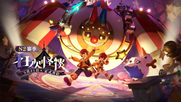 洛克王国世界S2狂欢时刻怎么算保底 洛克王国世界狂欢时刻保底机制详解