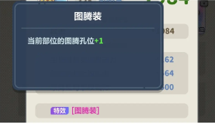 永远的蔚蓝星球装备洗炼攻略 蔚蓝星球装备洗练技巧